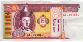 20 Tögrög Banknote, Vorderseite