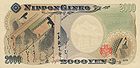 2000 Yen Rückseite