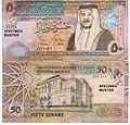 50 Dinar-Note